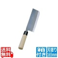 勝鵬印菜切庖丁165mm箱付 写真1
