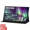 ポータブルモニター 18.5型/1920×1080/USB Type-C、Mini HDMI/ブラック/スピーカー：あり