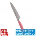 抗菌カラー庖丁 ペティーナイフ 15cm MPK-150 ピンク 写真1