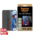 iPhone 16 Plus PanzerGlass Privacy Screen Protector Ultra-Wide F 写真1