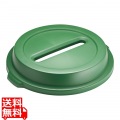 トラスト ラウンドコンテナ用蓋 1636 ペーパー 緑 写真1