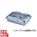 KINGO IH角チェーフィング FP無ガラスカバー式1/1 D104