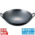 EBM 鉄ブルーテンパー プレス 中華両手鍋 45cm 写真1
