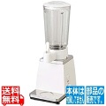 ミキサー153G用 ガラスコップ(AVE01-294-X0) 写真1