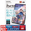 iPad 10.9インチ 第 10 世代 用 フィルム ペーパーライク アンチグレア 指紋防止 反射防止 マット エアーレス