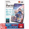 iPad 10.9インチ 第 10 世代 用 フィルム ペーパーライク アンチグレア 指紋防止 反射防止 マット エアーレス 写真1