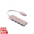 USB 5Gbpsハブ 4ポート