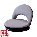 コンパクト 回転座椅子 小さい 360° 回転式 リクライニングチェア 回転 北歐 キュート ポップ フロアチェア 低い椅子 グレージュ RMJD-25-GBE 写真1