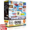 キネマージュ the MovieMaker 【DVD作成付】 写真1