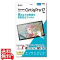 Wacom ペンタブレット Cintiq Pro 17紙のような反射防止フィルム