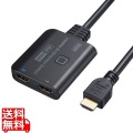 HDMI切替器 1台2役(2入力-1出力 又は 1入力-2出力 双方向切替)4K/60Hz・HDR・HDCP2.2対応 ACアダプタ不要 写真1