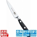 ビクトリノックス GMぺティーナイフ 10cm 7.7203.10G 写真1