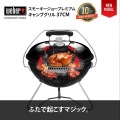 ウェーバー スモーキージョー プレミアム 温度計付き 黒 37cm 1121308 写真2