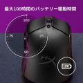 HyperX Pulsefire Haste 2 ワイヤレス ゲーミングマウス RGB 超軽量 ブラック 写真2