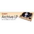 レコードプレーヤー USBターンテーブル Archive LP 写真2