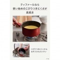 IHルージュ アンリミテッド ソースパン 18cm G26223 写真2