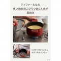 IHルージュ アンリミテッド シチュー ポット 20cm G26244 写真2