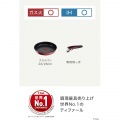 インジニオ・ネオ IHルージュ 写真2