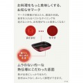 インジニオネオIHルージュアンリミテッド エッグロースター L85918 写真2
