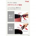 インジニオ・ネオ専用取っ手 グロッシー・ブラック L98634 ※取っ手のみの販売です。 写真2