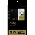 4K2K対応 HDMIセレクタ Input3+Output1ポート GH-HSWB3-BK 写真2