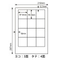 CL-10(VP) ラベルシール CL10 マルチタイプラベル レーザー・インクジェット兼用 57.3×59.3mm 上下左右余白あり 12面付け 500シート入り 写真2