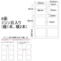 ナナ目隠しラベル 93mm×75mm A4版 210mm×297mm 250シート(50シート×5) 写真2