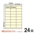マルチタイプ カラーラベル 70mm×33.9mm A4版 210mm×297mm 500シート(100シート×5) 写真2