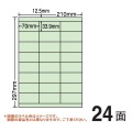 マルチタイプ カラーラベル 70mm×33.9mm A4版 210mm×297mm 500シート(100シート×5) 写真2