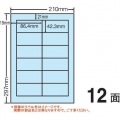 マルチタイプ カラーラベル 再剥離 86.4mm×42.3mm A4版 210mm×297mm 500シート(100シート×5) 写真2