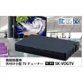 施設用テレビチューナーBOX 写真2