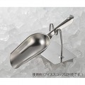 エコクリーン18-8アイススコップレスト 差込用 写真2