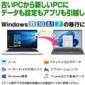 ファイナルパソコン引越しWin11対応版 LANクロスケーブル付 写真2