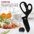 【1000円ポッキリ】マルチ キッチンバサミ ( 皮むき 包丁 栓抜き ハサミ ウロコ取り ) カバー付き | キッチンはさみ 分解 調理用ハサミ 鱗 うろこ 写真2