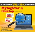 MylogStar 4 Desktop Box 写真2