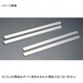 アルミ ケーキカットルーラー(2本1組)25×600×6mm 写真2