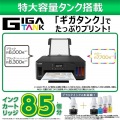 A4カラーインクジェットプリンター G5030 写真2