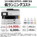 キャノン インクジェット複合機 GX7030 4471C001 写真2