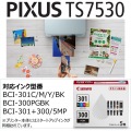 インクジェット複合機 TS7530 BLUE 写真2