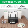 ビジネスインクジェットプリンター インクジェット複合機 ブラック 写真2
