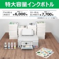 ビジネスインクジェットプリンター インクジェット複合機 ホワイト 写真2