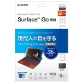Surface Go/保護フィルム/ブルーライトカット/高光沢 写真2