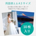 スーパーファイン紙/高画質用/超特厚/両面/A3/10枚 写真2