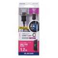 スマートフォン用USBケーブル/USB(A-C)/認証品/やわらか耐久/1.2m/ブラック 写真2