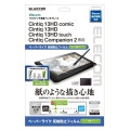 Wacom Cintiq 13HD/保護フィルム/ペーパーライク/ケント紙タイプ 写真2