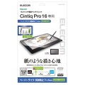 Wacom Cintiq Pro 16/保護フィルム/ペーパーライク/ケント紙タイプ 写真2