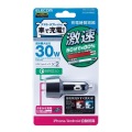 シガーチャージャー/2USBポート(自動識別)/QuickCharge3.0+USB1ポート(最大2.4A)/ブラック 写真2