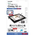 Wacom Cintiq 16保護フィルム/ペーパーライク/上質紙タイプ 写真2