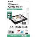 Wacom Cintiq 16保護フィルム/防指紋/高精細反射防止 写真2