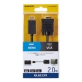 変換ケーブル/HDMI-VGA/2.0m/ブラック 写真2